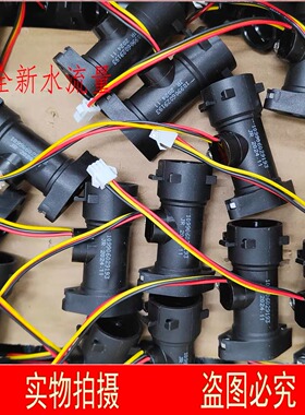 适用万家乐热水器配件10K1 10/12K3 10/12D1水流传感器/水量传感