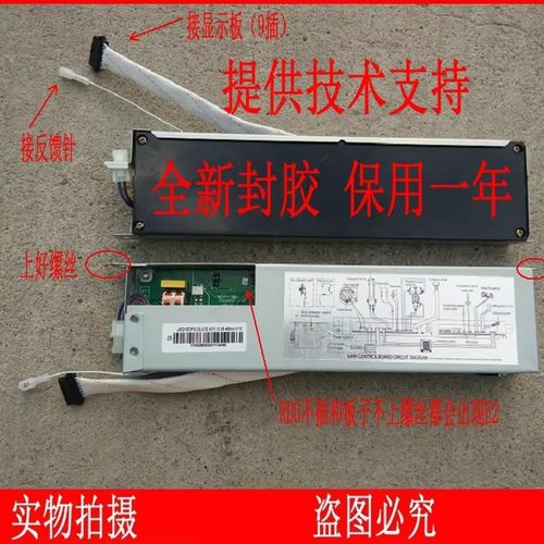 适用万和JSQ21-12V3 JSQ18-10V3 凝泉冷凝恒温型燃气热水器板