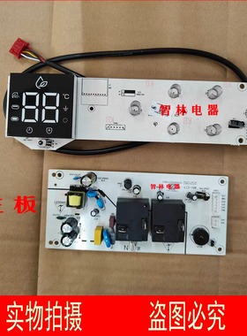 适用万和电热水器DS60N30_DL06 WH-E1Y-DL0 E60 E50-N30电源 显示