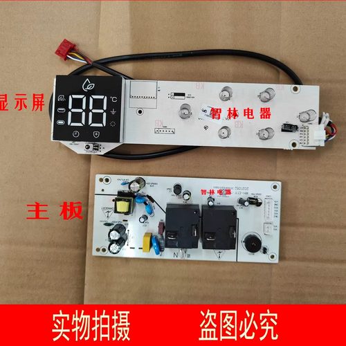适用万和电热水器DS60N30_DL06 WH-E1Y-DL0 E60 E50-N30电源 显示