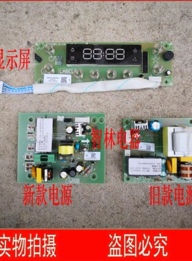 适用万和抽油烟机CXW-230-X08A J08B X58AW -J08BS电源主板显示板