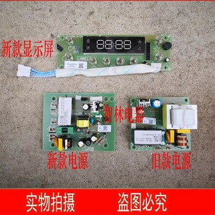 X58AW 适用万和抽油烟机CXW J08B X08A J08BS电源主板显示板 230