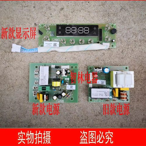 适用万和抽油烟机CXW-230-X08A J08B X58AW -J08BS电源主板显示板