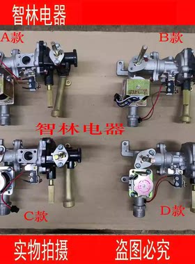 适用万家乐燃气热水器JSQ16-6J3 8P2 6M3 8M3水气联动阀总成水阀