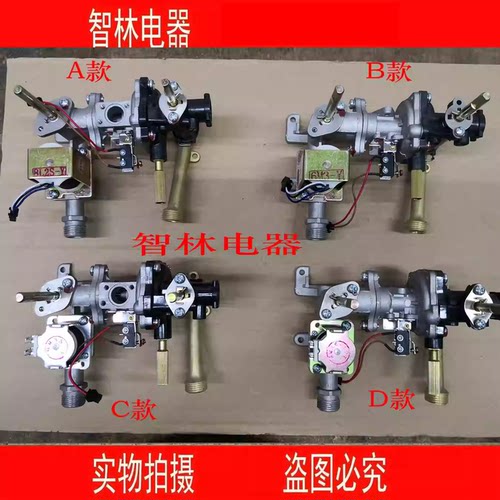 适用万家乐燃气热水器JSQ16-6J3 8P2 6M3 8M3水气联动阀总成水阀