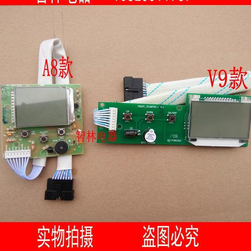 适用万和热水器JSG20-10P1/JSQ21-10C  V9显示 按键板  V9显示屏