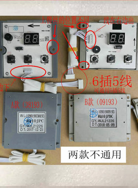 适用万家乐热水器JSQ20-10JP/JP3 JSQ24-12JP/JP3 按键板显示屏