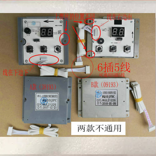 适用万家乐热水器JSQ20-10JP/JP3 JSQ24-12JP/JP3 按键板显示屏