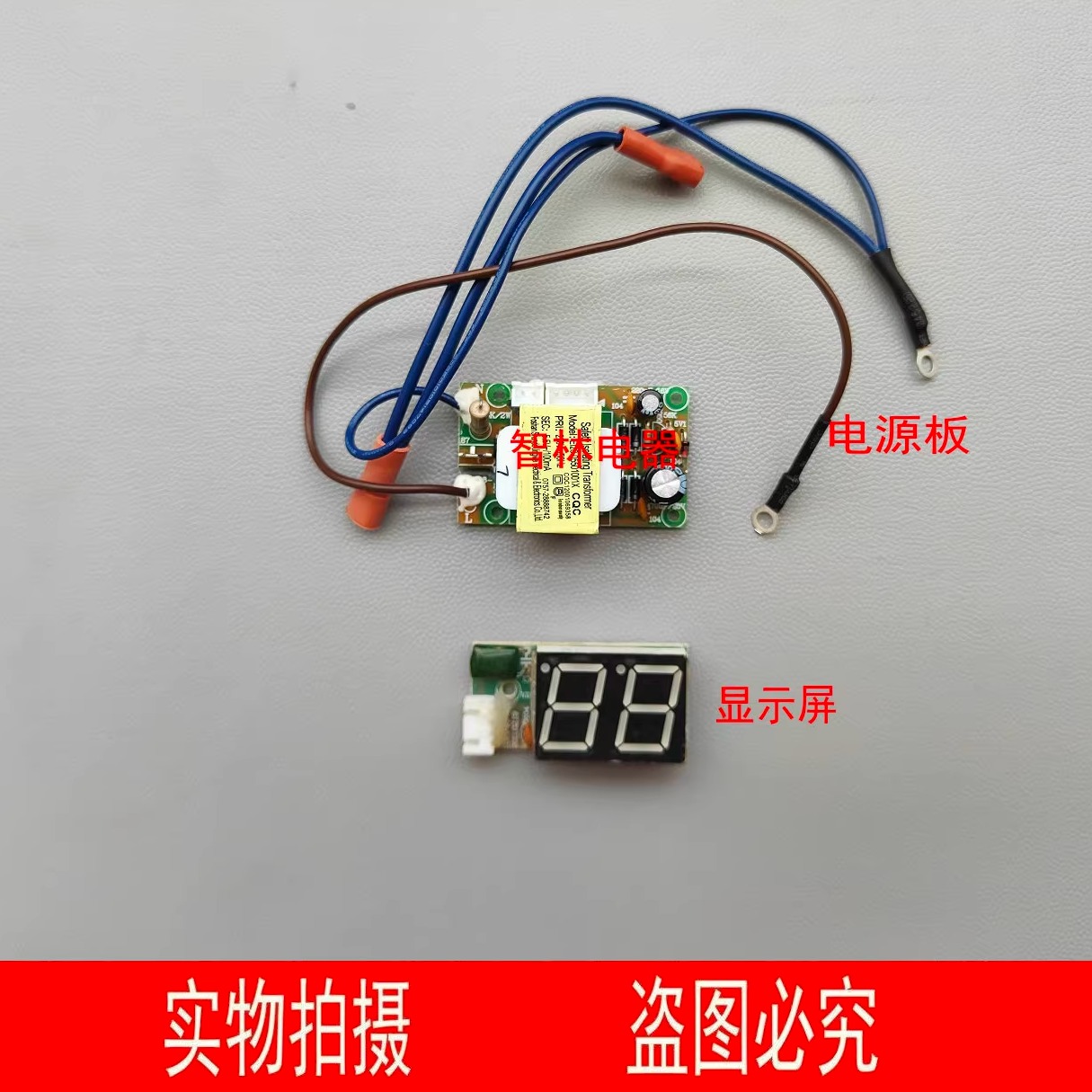 适用万和电源板 40-E2 50-E2 60-E3 80-E2  E2电源板 显示屏