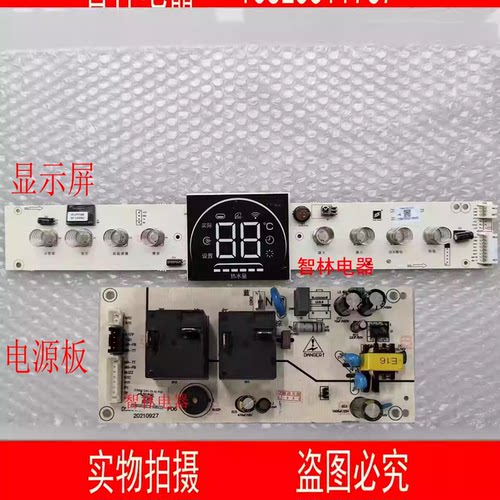 适用万和电热水器 E60-CQ9C1-30 DS60CQ9C_DL01  主板 按键显示板