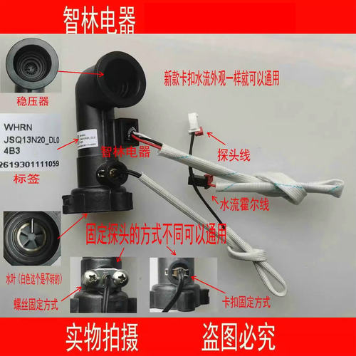 适用万和热水器JSQ25-13N30 N20 6 N8 N18 L5 L3卡扣水流量传感器