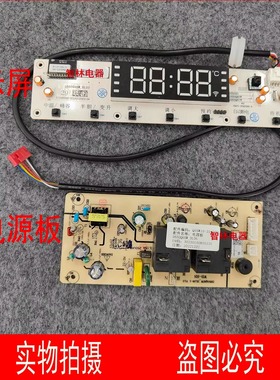 适用万和电热水器电路板E80-Q6SW10-21 DS50Q6SW_DL06主板  显示