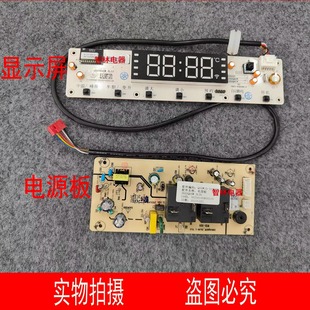 适用万和电热水器电路板E80-Q6SW10-21 DS50Q6SW_DL06主板  显示