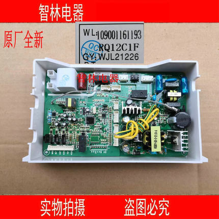 适用万家乐热水器 JSQ24-12A5 G24-12M1A1 RQ12C1F 12C2 12C3主板