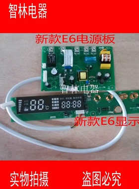 适用新款万和电热水器电脑板 DSCF40/50/60-E3  E6 DS50EA11主板
