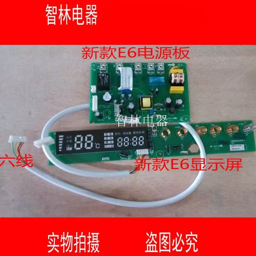 适用新款万和电热水器电脑板 DSCF40/50/60-E3  E6 DS50EA11主板