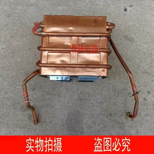适用万和热水器JSQ30-16ET81 ET82 GT28 GT18 526W16水箱热交换器