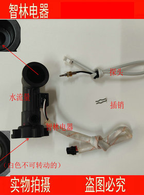 适用万和热水器JSQ25-13N30 N20 6 N8 N18 L5 L3卡扣水流量传感器