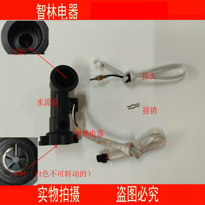 适用万和热水器JSQ25-13N30 N20 6 N8 N18 L5 L3卡扣水流量传感器