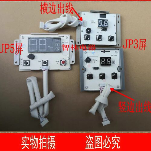 适用万家乐热水器 RQ12JP5  RQ10JPC RQ10JPDC 10JP3 10JP5显示屏