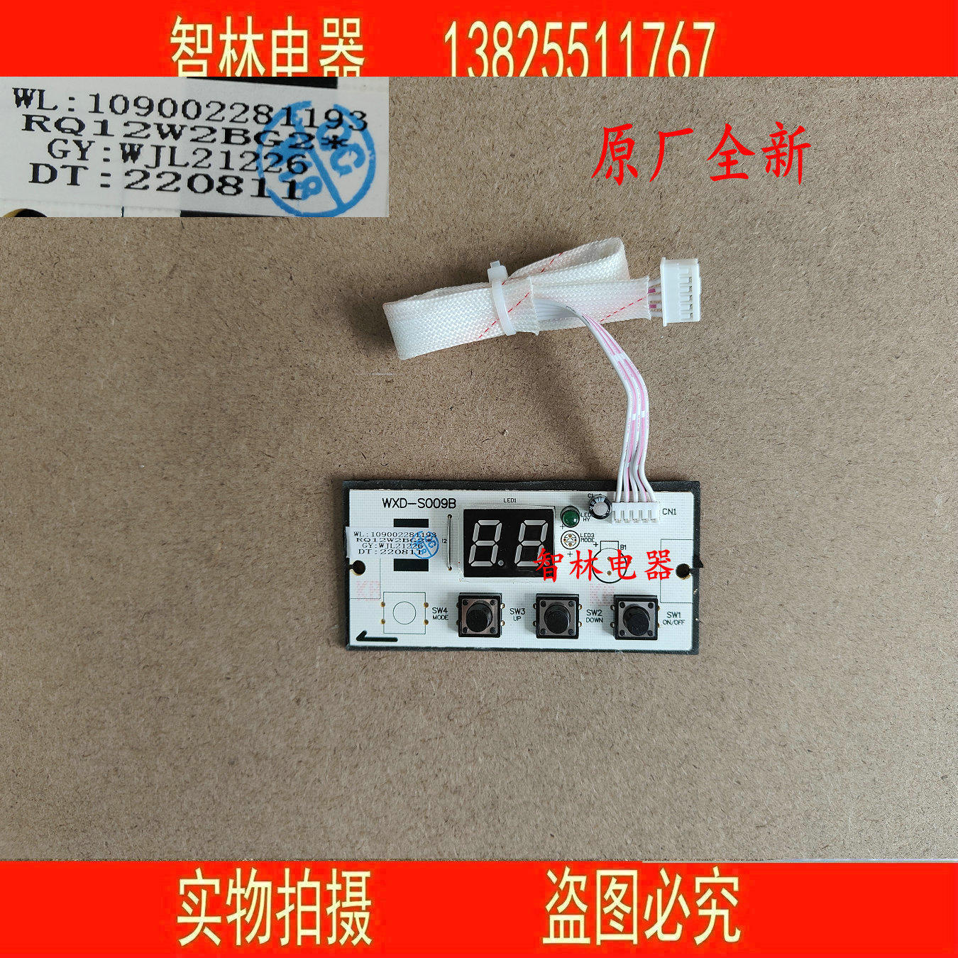 万家乐JSQ24-12W2显示屏
