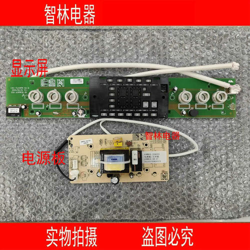 适用万和电热水器 E50-A5WW30-30 A5WW30-SH-07 主板 电源板 显示
