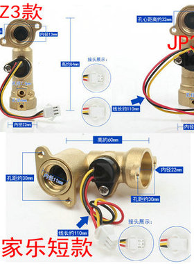 适用万家乐热水器12A1 A2 JP3 JP5 12C2 10E3 10Z3水流量传感开关