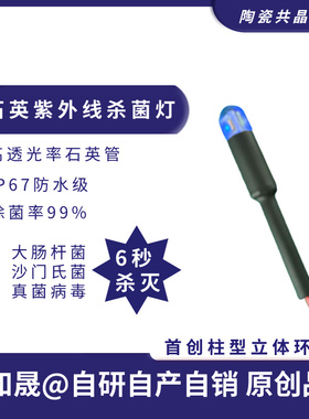 新知晟LED铝基UVC杀菌灯石英封装紫外线275纳米水族猫饮水箱消毒