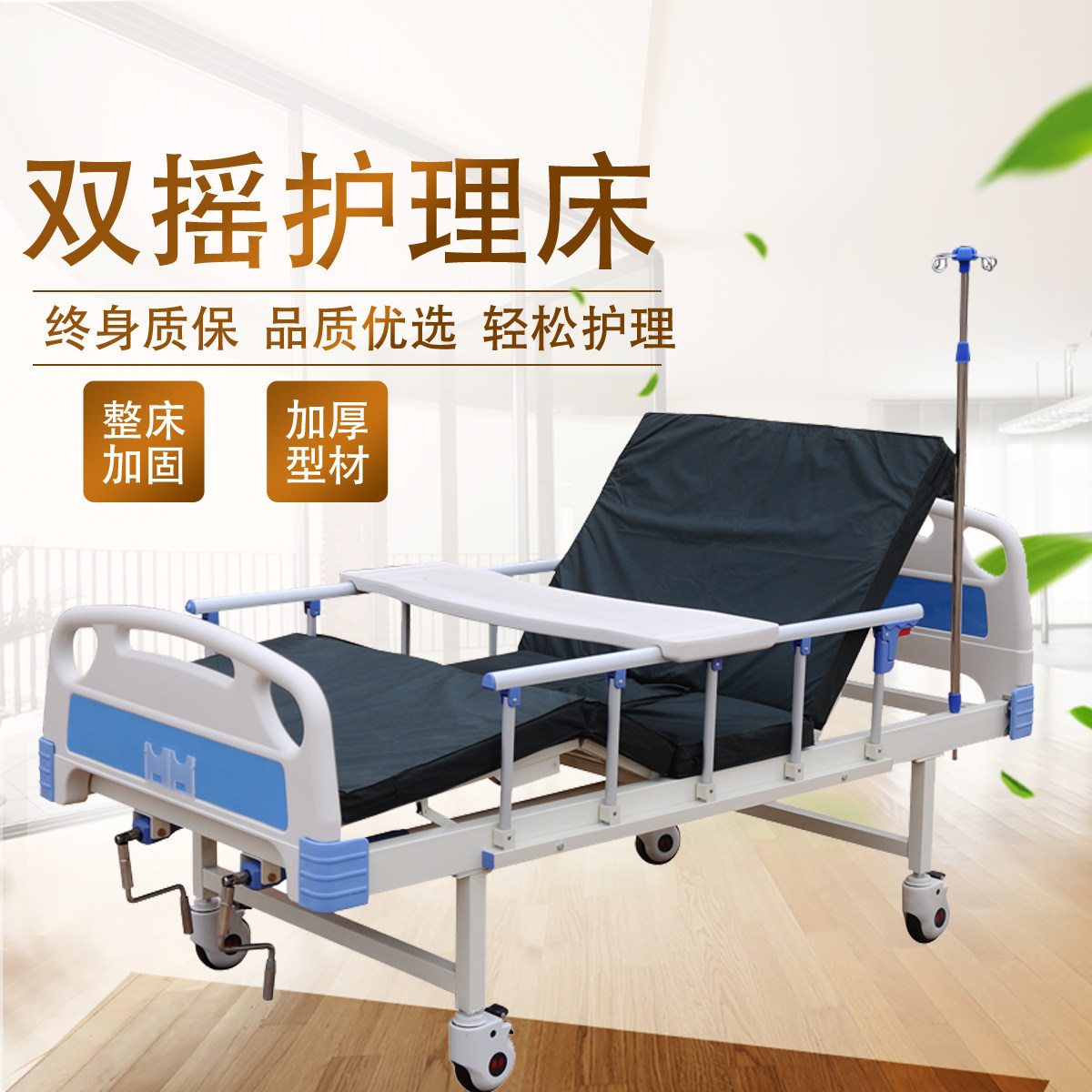 老人护理床家用多功能医用床单摇床医疗床瘫痪病人翻身床医院病床