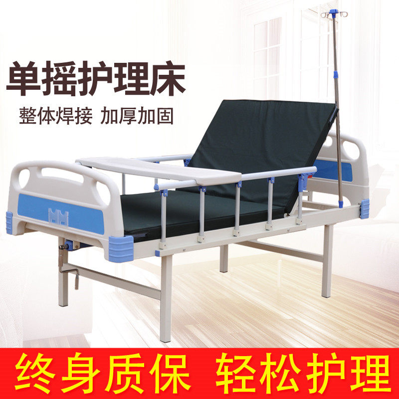 老人护理床家用多功能医用床单摇床医疗床瘫痪病人翻身床医院病床