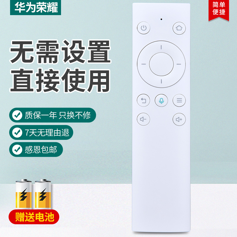 适用于适用华为荣耀机顶盒蓝牙语音遥控器PROHiTV-M1 VOICE M311