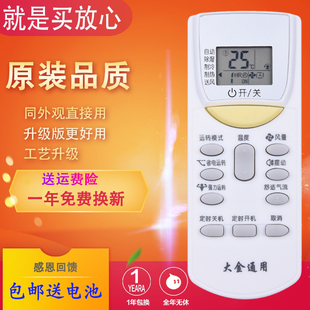 a84 大金空调遥控器通用中央挂柜机kfr arc433a15 35g a49摇控