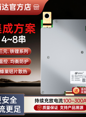 嘉佰达8串24V4串12V磷酸铁锂保护板 带均衡150A200A250A逆变器BMS