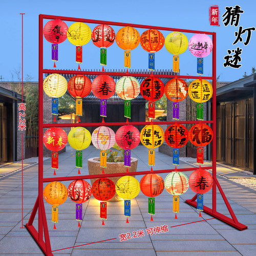 元旦新年元宵节场景氛围布置猜灯谜灯笼挂饰展示架子道具2026新款