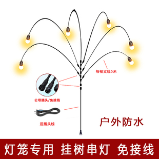 户外防水LED串联灯泡灯头免连接带线灯笼亮化挂树上专用灯串插电