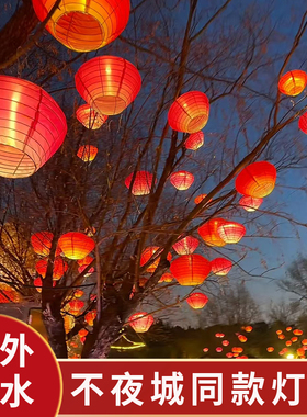 西安大唐不夜城同款灯笼户外防水防晒国庆中秋节室外防雨树上挂饰