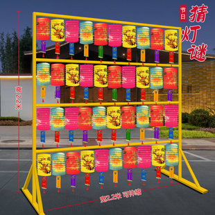 新年元宵节猜灯谜灯笼架子场景布置氛围猜字谜幼儿园2026新款道具