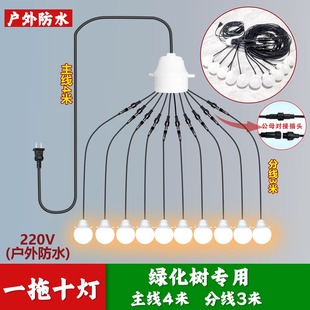 灯笼专用户外防水LED串联灯头灯泡灯笼挂树亮化免接线插电E27灯串