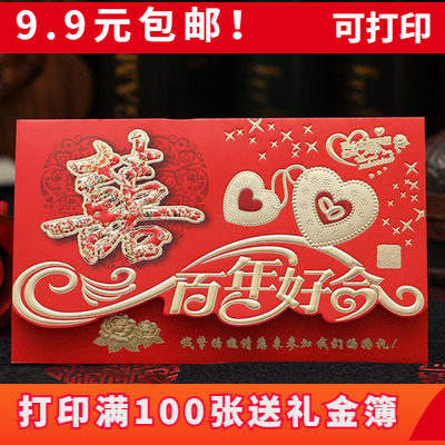 中式三折页结婚请帖打印图片