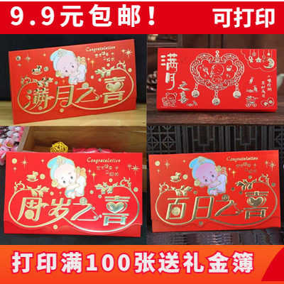 宝宝满月请帖请柬邀请函儿童生日满月酒喜帖孩子周岁百日宴可打印