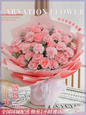 母亲节护士节康乃馨百合花束送长辈妈妈生日鲜花速递同城上海北京