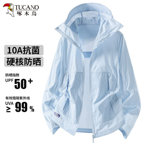 啄木鸟月光蓝防晒衣女士2026新款