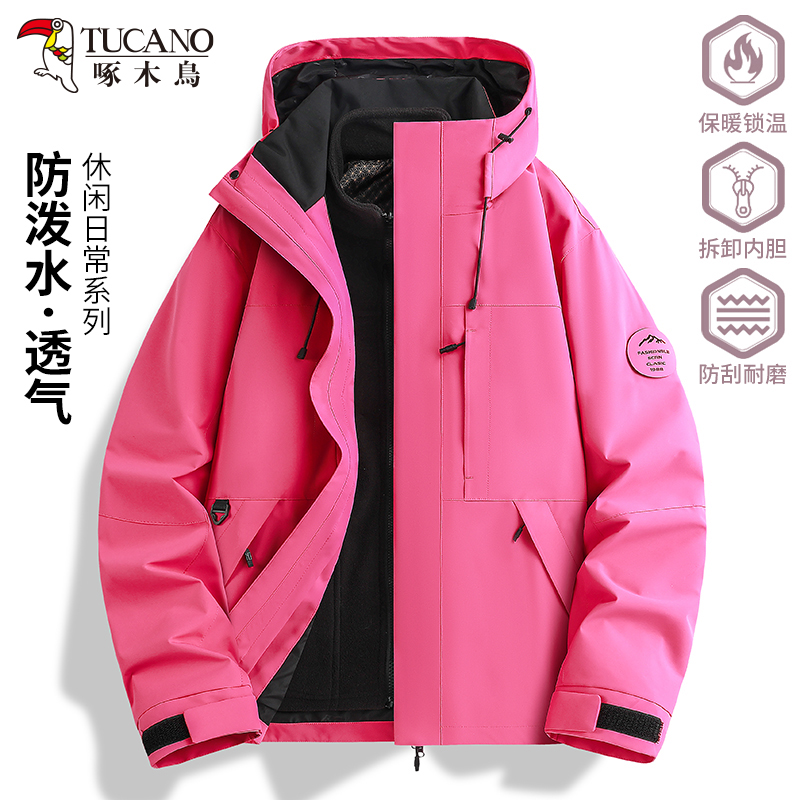 啄木鸟玫红色冲锋衣女款2025新款秋冬季三合一防水专业登山服外套