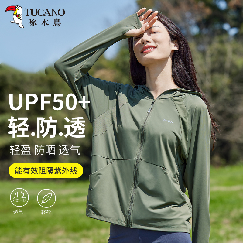 啄木鸟防晒衣女2025新款跑步运动皮肤衣小个子冰丝连帽专业防晒服