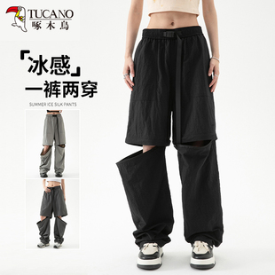 啄木鸟冰丝裤子女款2026新款夏季薄款高腰显瘦速干登山休闲伞兵裤
