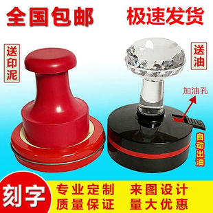 红胶制作光敏印章定制椭圆方形竣工图章印定刻签名蒙文图章二维码