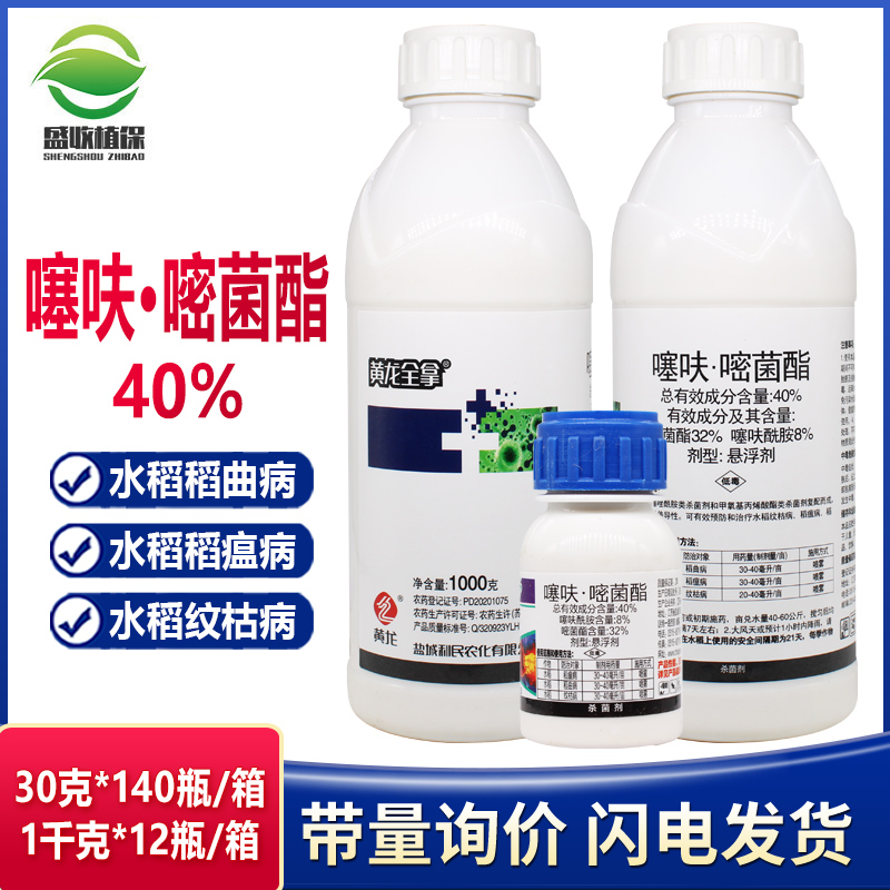 嘧菌酯噻呋酰胺水稻紋枯病