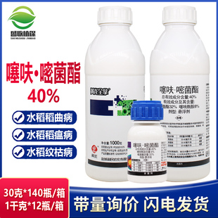 噻呋嘧菌酯 黄龙全拿 噻呋酰胺水稻纹枯病稻瘟病稻曲病杀菌剂葡萄