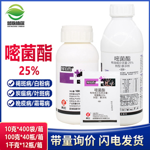 25%嘧菌酯醚菌脂叶斑病炭疽病白粉病霜霉病绣病稻瘟病杀菌剂 包邮