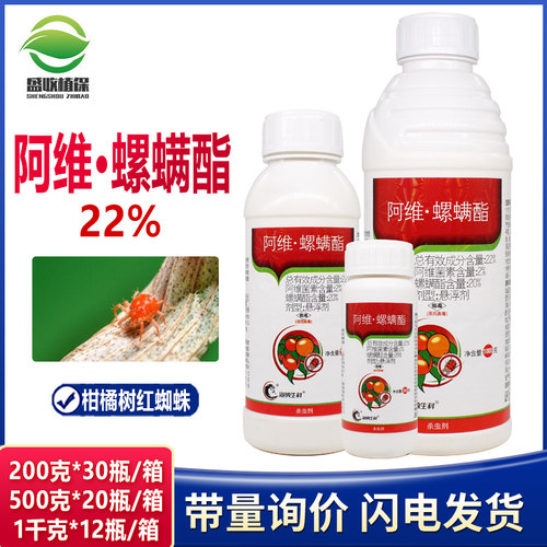 阿维螺螨酯红蜘蛛专用药